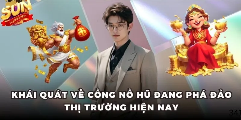 Khái quát về cổng Nổ Hũ đang phá đảo thị trường hiện nay